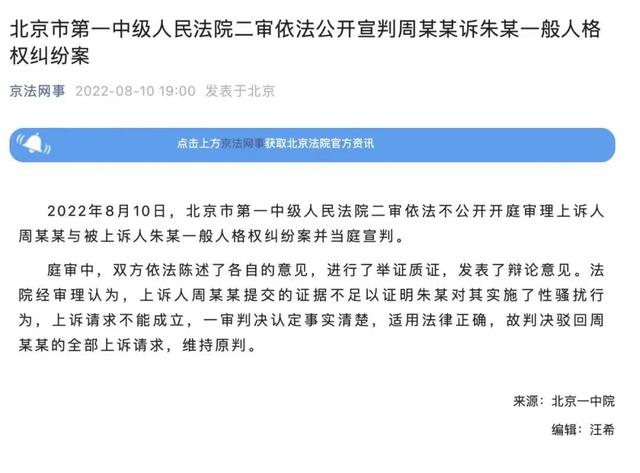 朱军判8年原因是真的吗，朱军判八年是真的吗