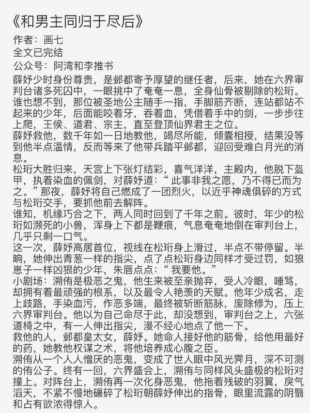 男主卑微无尊严讨好女主古言，男主卑微无尊严讨好女主古言nP