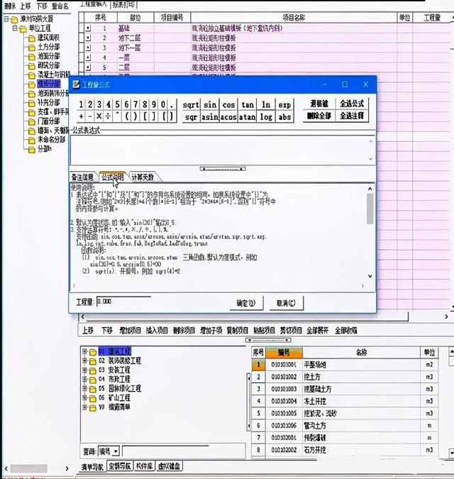 e筋翻样软件多少钱正版官网,e筋翻样软件什么价格