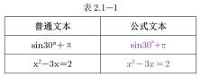 sin30度是多少怎么算出来的,sin30度是多少,怎么计算的