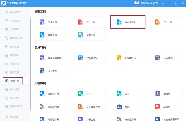 电脑清理垃圾怎么清理win加R,电脑清理垃圾怎么清理win加R%teme