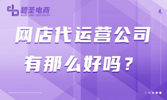 专业的微商代运营团队怎么样,微商代运营公司团队