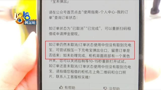 怪兽充电宝联系电话人工,怪兽充电宝联系电话人工服务