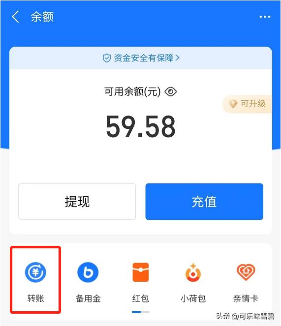 微信支付宝余额互转小程序,微信支付宝余额互转小程序叫什么