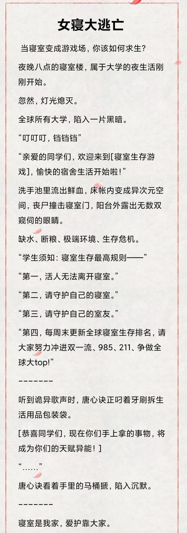 双男主高智商恐怖无限流小说主受,女主高智商恐怖无限流小说有cp男主