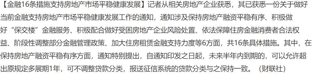 房地产龙头股排名前十,房地产龙头股排名前十名