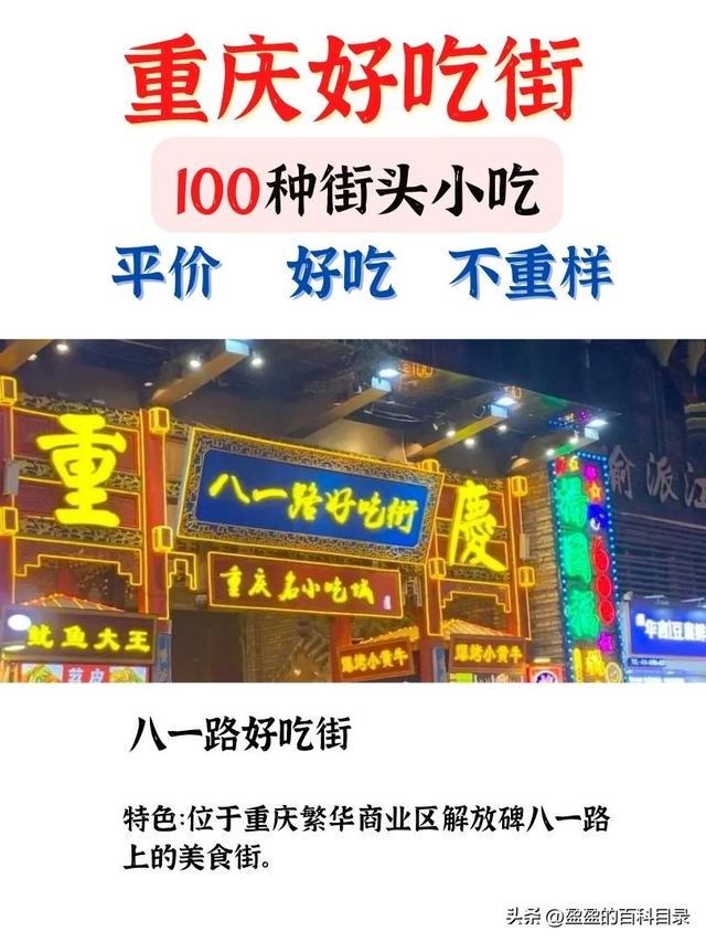 夜市100种小吃名单,夜市100种小吃名单图片