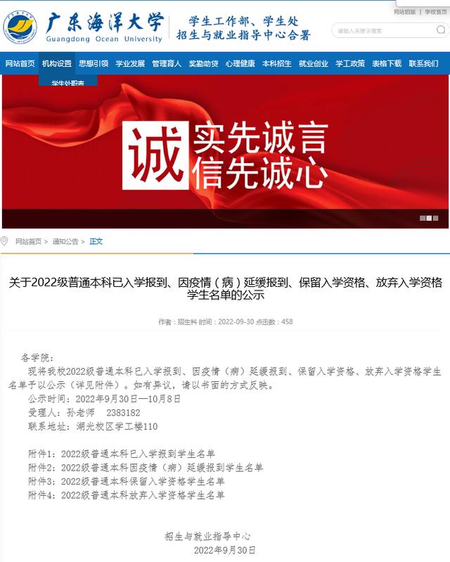 广东海洋大学是985还是211大学,广东海洋大学是985还是211大学啊