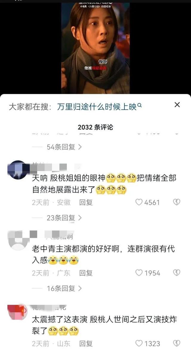 殷桃个人资料简介及老公_个人简历,殷桃个人资料简介及老公个人简历