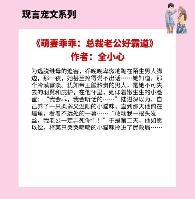 有肉的言情小说现言甜宠文推荐,有肉的言情小说现言甜宠文推荐完结