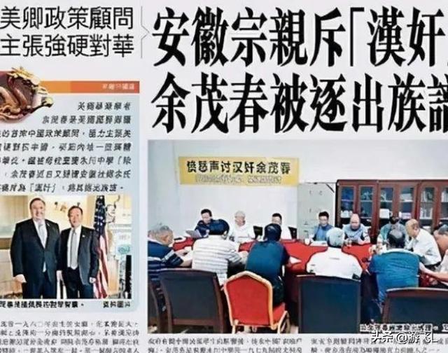 当代大汉奸余茂春，高考状元公派留学生，公然背叛祖国无底线