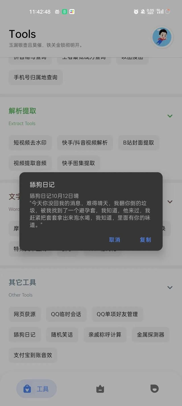 快手无水印视频在线解析网址,快手无水印视频在线解析网址机领网