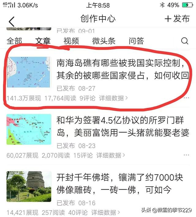 qq看点如何发文章赚钱的软件,qq看点怎么发文章赚钱