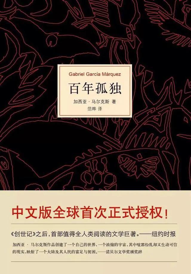 《百年孤独》孤勇者感受孤独后还能勇敢地触碰这个世界