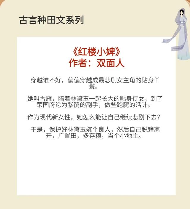 种田重生之玉珠空间全文免费阅读，种田重生之玉珠空间全文免费阅读无弹窗