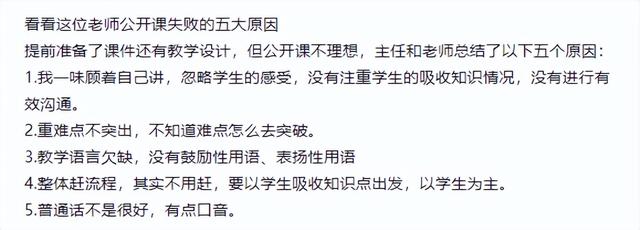 幼儿园公开课自评不足与改进与建议,幼儿园公开课自评不足与改进反思