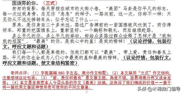 中考作文范文2022最新,中考作文范文2022最新活成谷爱凌的样子