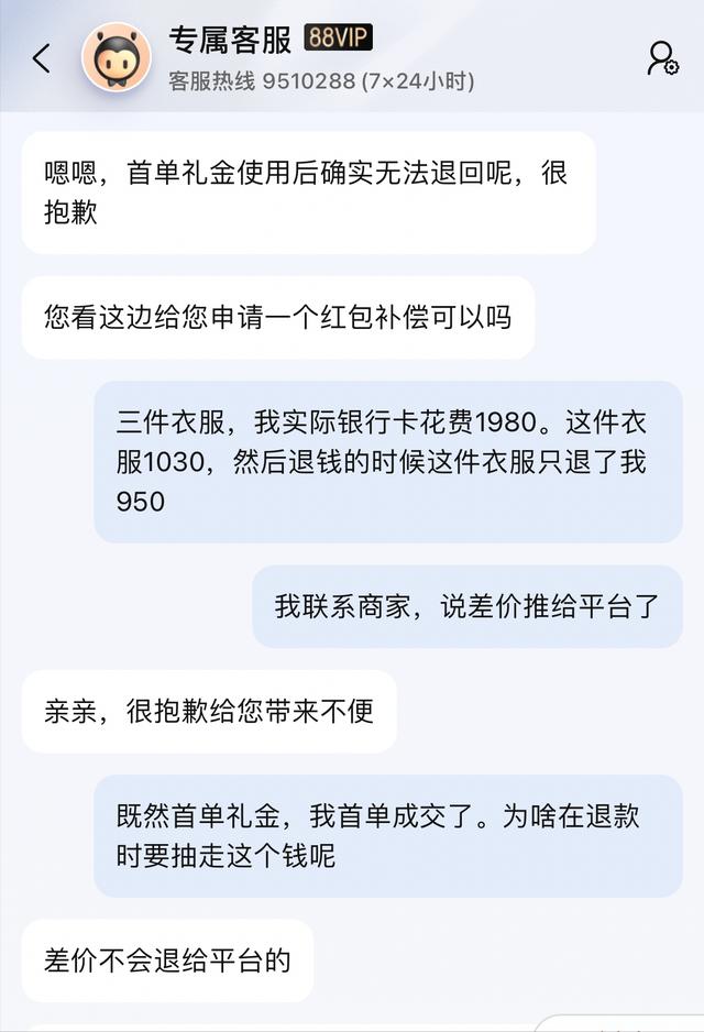 京东取消订单优惠券会退还吗,京东取消订单优惠券会退还吗知乎