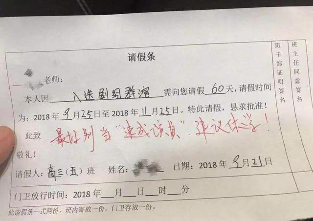 学生100种请假不被拒绝的理由,学生100种请假不被拒绝的理由导员