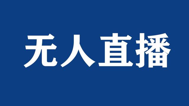 抖音直播用什么手机效果最好2022,抖音直播用什么手机效果最好2021