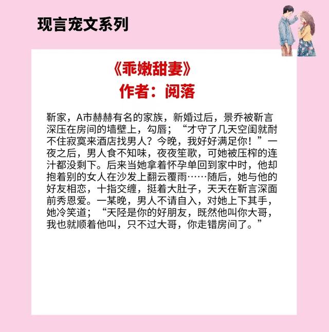 有肉的言情小说现言甜宠文推荐,有肉的言情小说现言甜宠文推荐完结