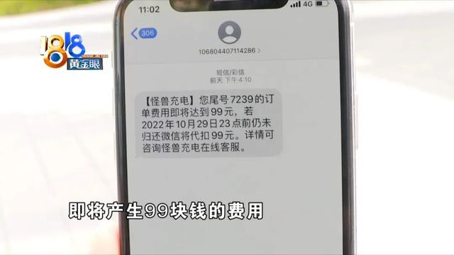 怪兽充电宝联系电话人工,怪兽充电宝联系电话人工服务