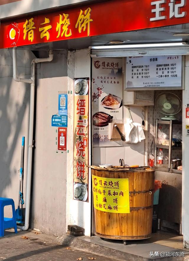 武大郎烧饼加盟店大约多少钱,武大郎烧饼加盟店大约多少钱一个月