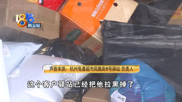 兔喜快递超市投诉电话号码,兔喜快递超市投诉电话是多少