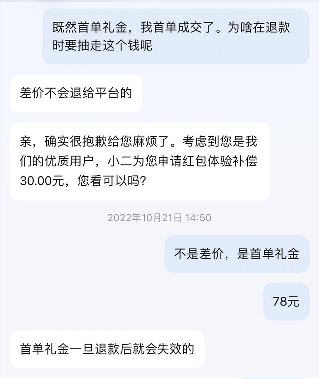 京东取消订单优惠券会退还吗,京东取消订单优惠券会退还吗知乎