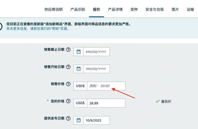 纯干货_-_亚马逊listing划线价格到底怎么设置？