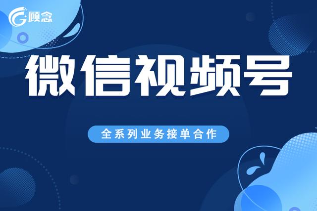 微信视频号报白什么意思？视频号的类目开通和报白是一体的吗？