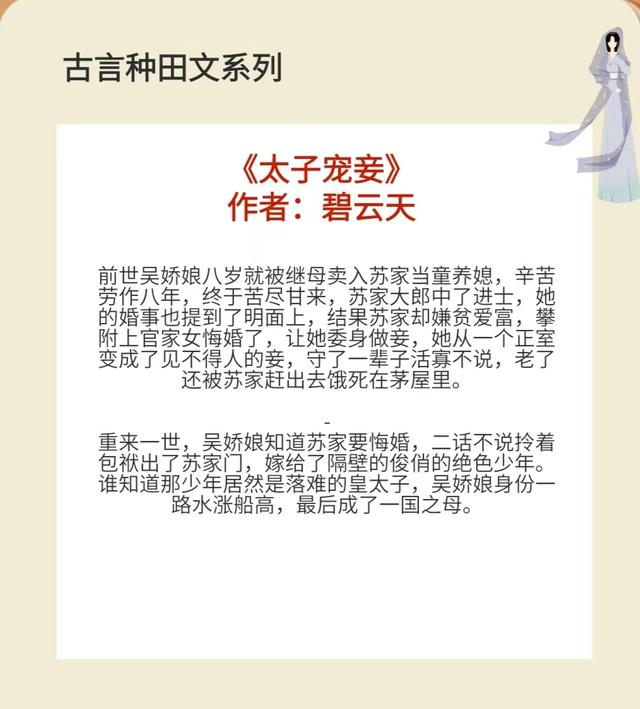 种田重生之玉珠空间全文免费阅读，种田重生之玉珠空间全文免费阅读无弹窗