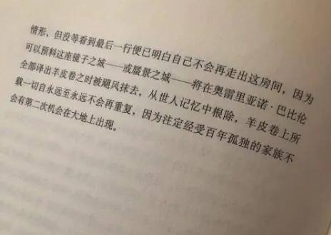 《百年孤独》孤勇者感受孤独后还能勇敢地触碰这个世界