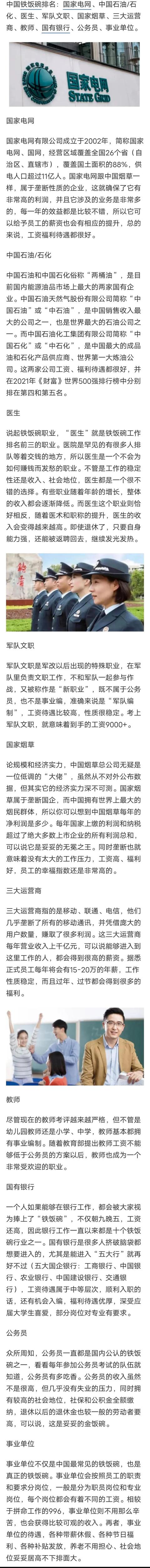 中国职位权力顺序排名名单,中国职位权力顺序排名名单人名