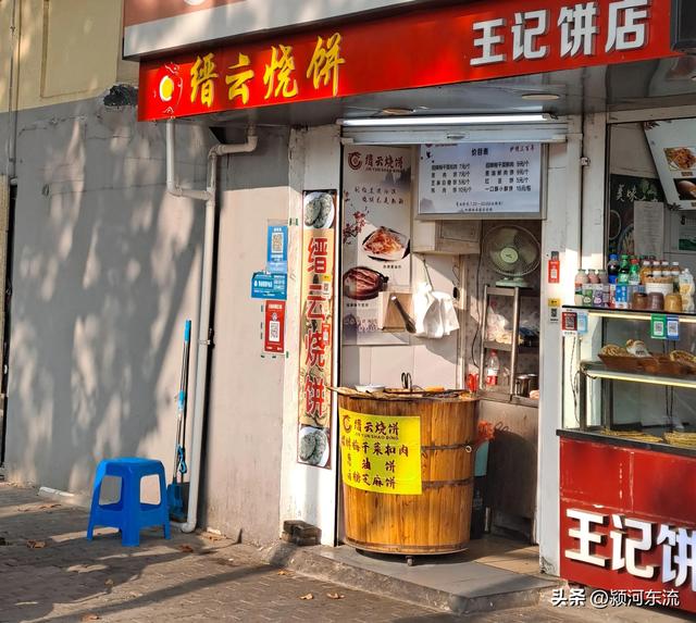 武大郎烧饼加盟店大约多少钱,武大郎烧饼加盟店大约多少钱一个月