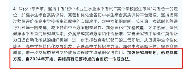 023年苏州中考科目及各科分数,2023年苏州中考科目及各科分数线"