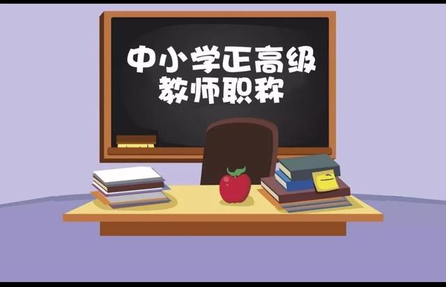 11副教授相当于什么级别的干部,211副教授相当于什么级别的干部呢"