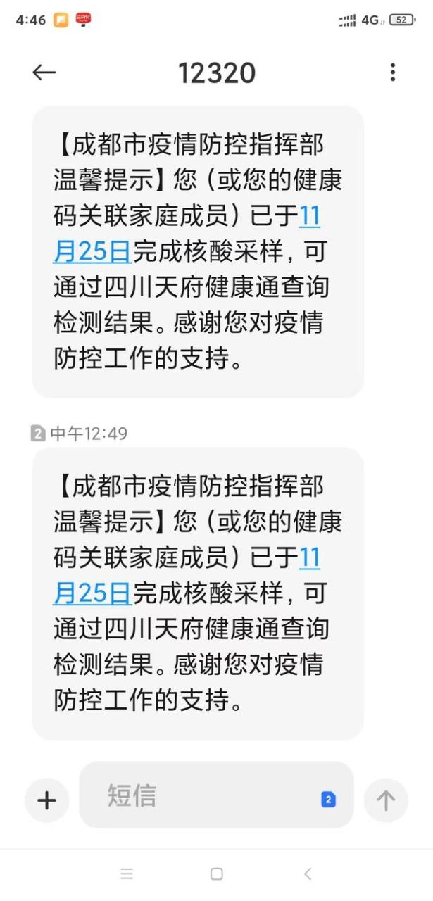 4小时手机未查到核酸怎么办理,为什么核酸检测24小时还查不到结果"