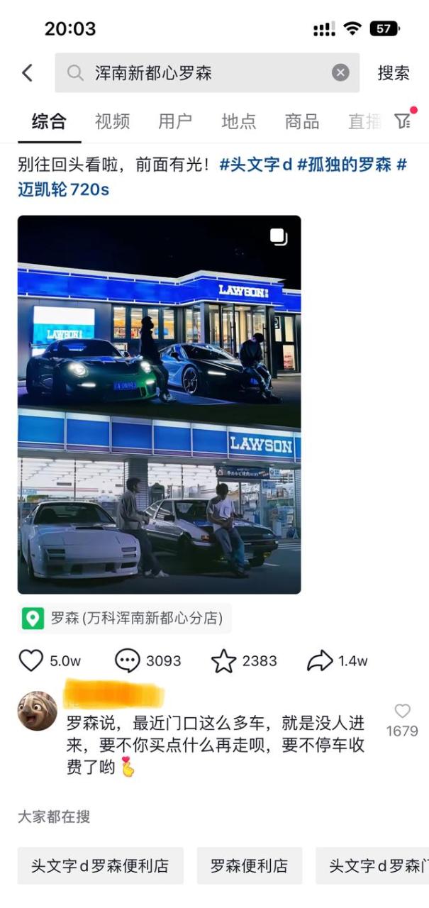 罗森便利店为什么这么火爆,罗森便利店为什么这么火爆呢