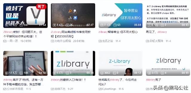 Z-library资源站被关停，老司机们都哭了