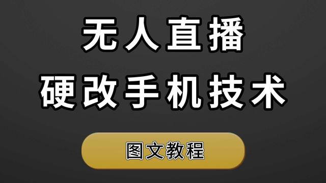 抖音直播用什么手机效果最好2022,抖音直播用什么手机效果最好2021