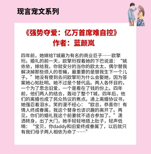 有肉的言情小说现言甜宠文推荐,有肉的言情小说现言甜宠文推荐完结