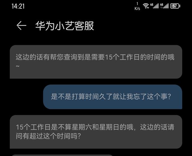 华为客服电话24小时人工服务电话,华为客服人工服务电话号码是多少