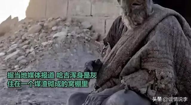 全球最脏男子”67年不洗澡，吃腐肉，抽牛粪烟，破吉尼斯记录