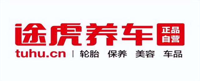 天猫养车和途虎养车保养哪个好些,天猫养车和途虎养车保养哪个好些呢