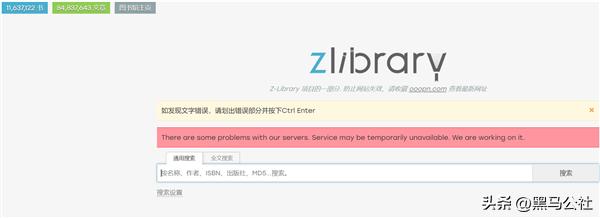 Z-library资源站被关停，老司机们都哭了