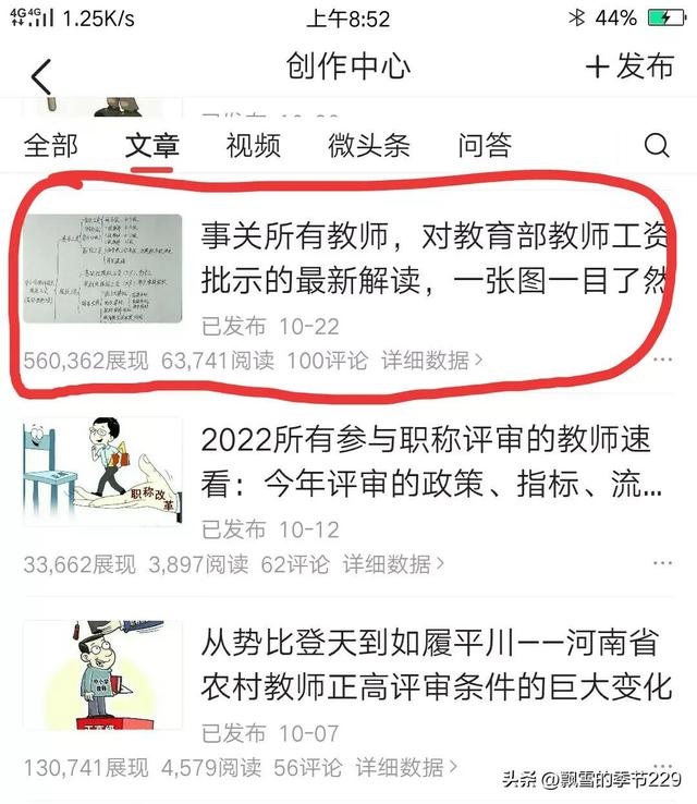 qq看点如何发文章赚钱的软件,qq看点怎么发文章赚钱