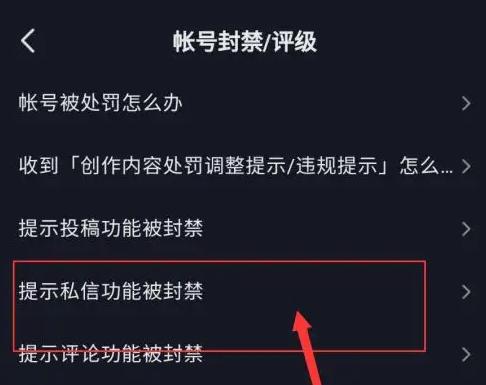 抖音解封用3步秒解法首选无敌解封，抖音解封用3步秒解法首选无敌解封是真的吗