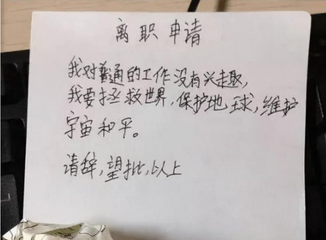 最简单的个人辞职原因10字,最简单的个人辞职原因10字怎么写