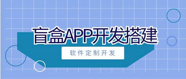 手办盲盒app排行榜前十名有哪些，盲盒手办有哪些品牌